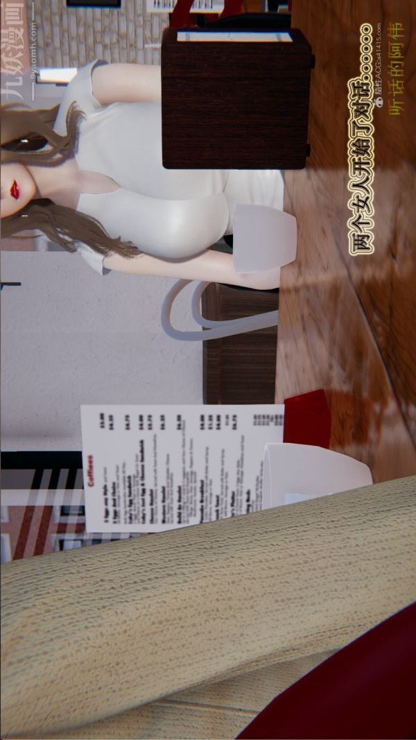 [3D]血玫瑰之我的殺手美母第05章-03話