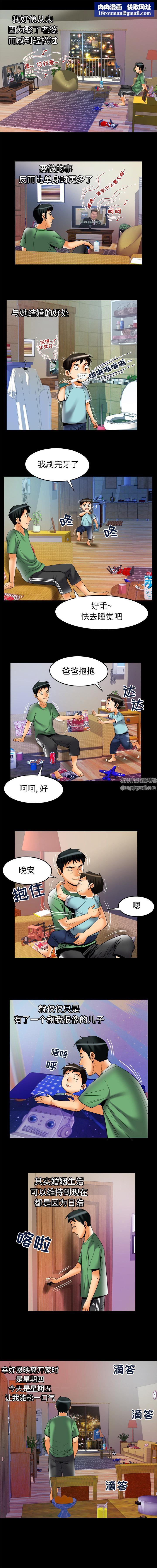 妻子的情人第64话