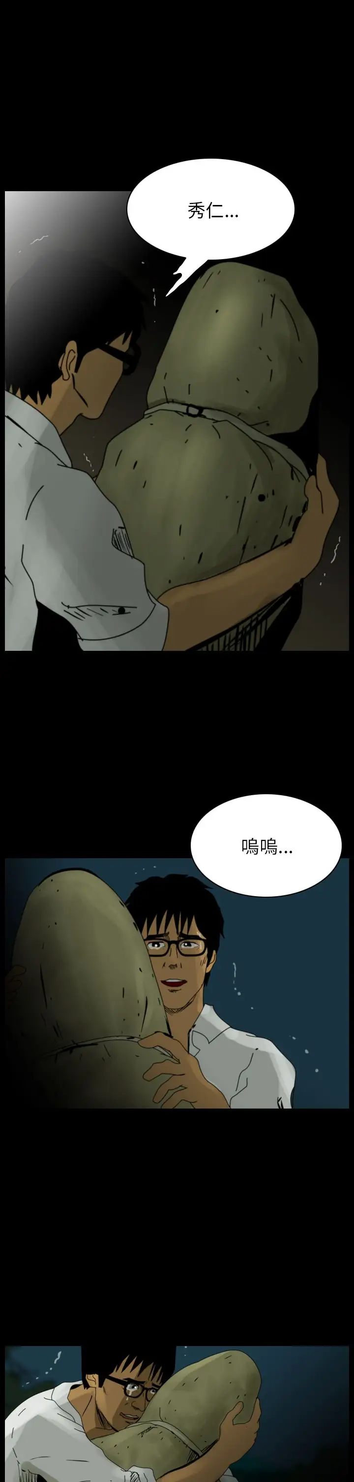 恐怖秀第81话灵与肉5