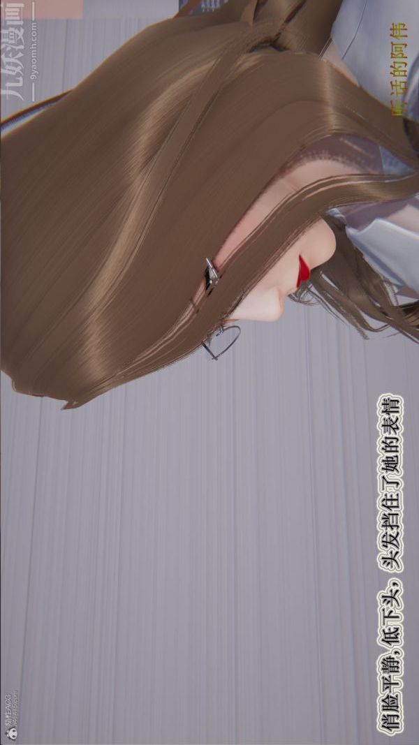 [3D]血玫瑰之我的杀手美母第05章-03话