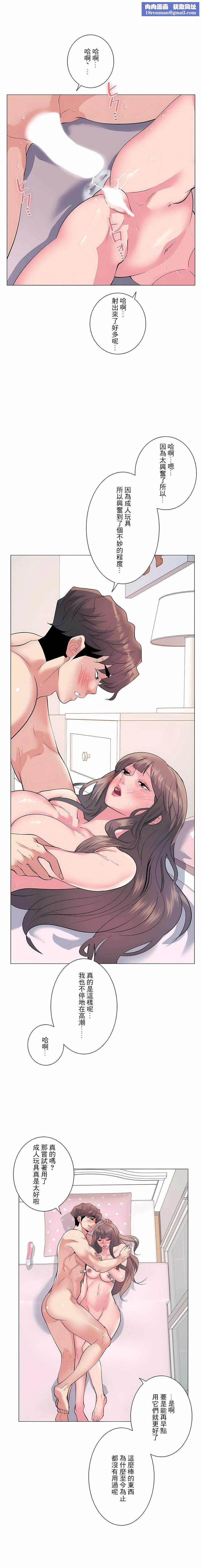 追求刺激的爱第14话