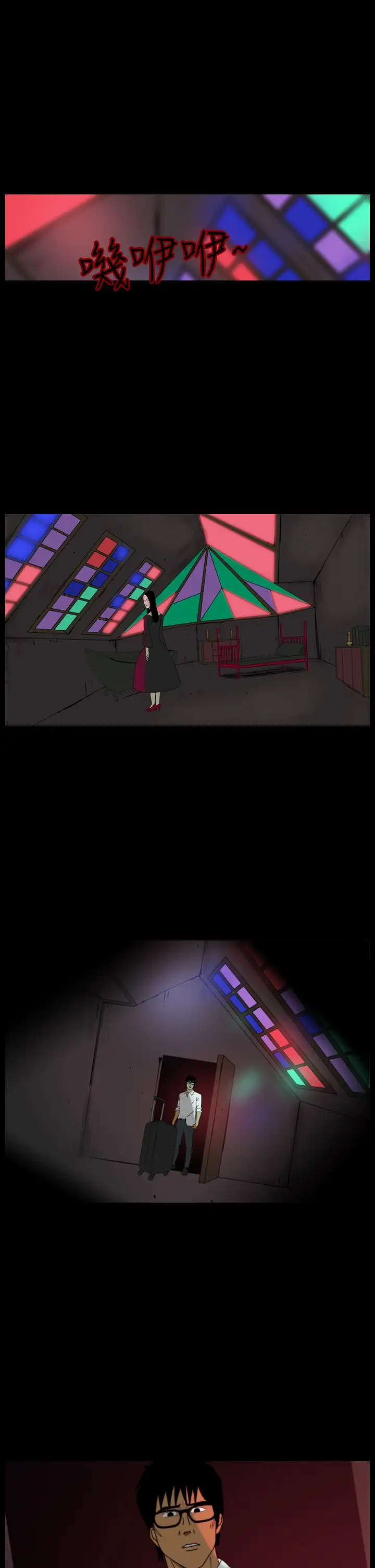 恐怖秀第81话灵与肉5