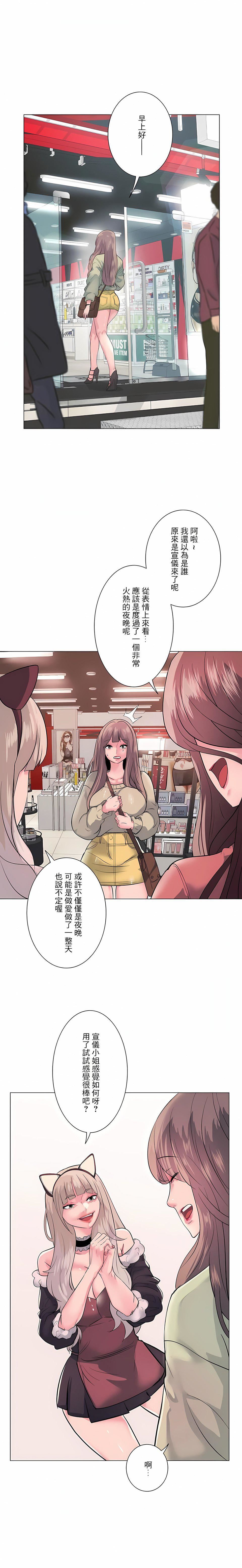 追求刺激的爱第14话