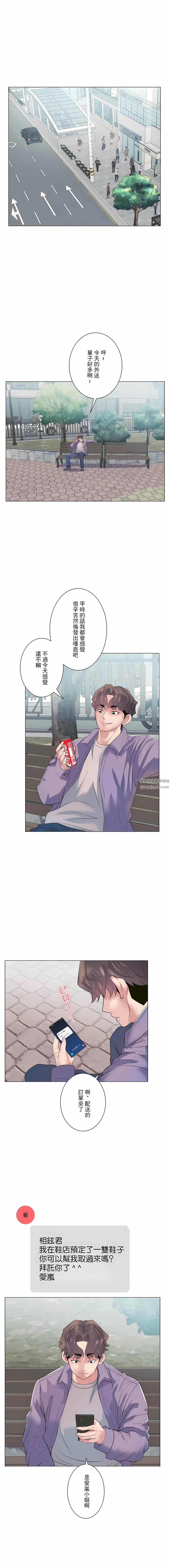 追求刺激的爱第14话