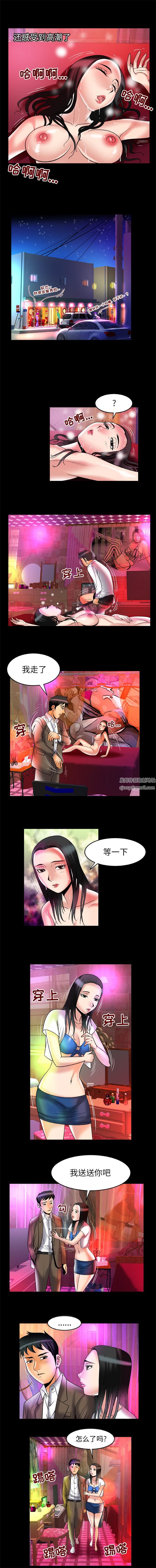 妻子的情人第65話