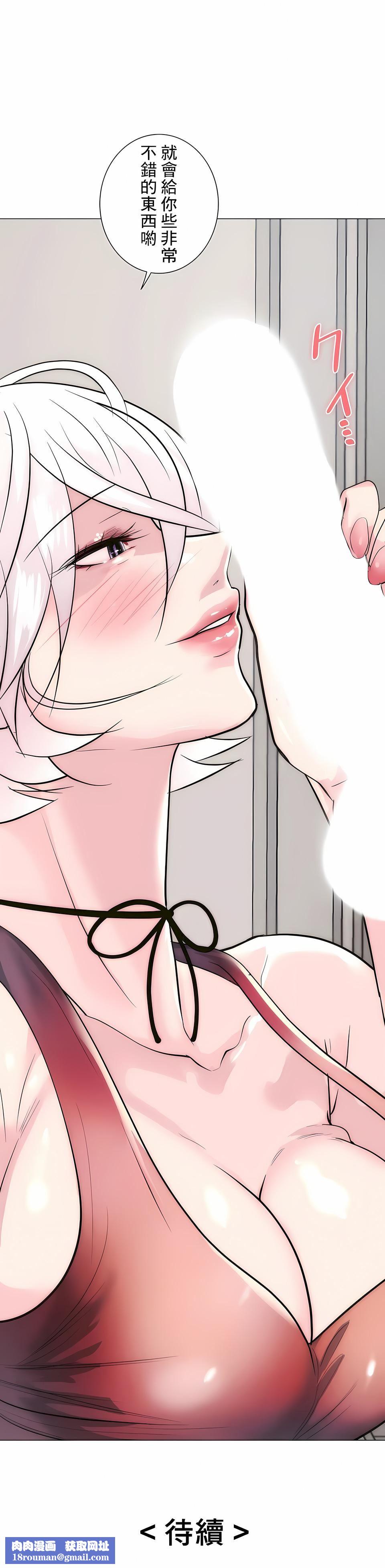 追求刺激的爱第14话