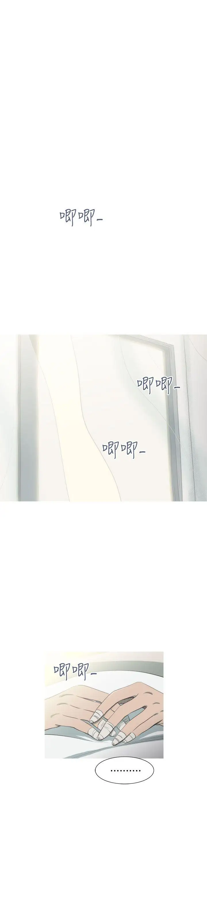 蛇精潮穴最終話