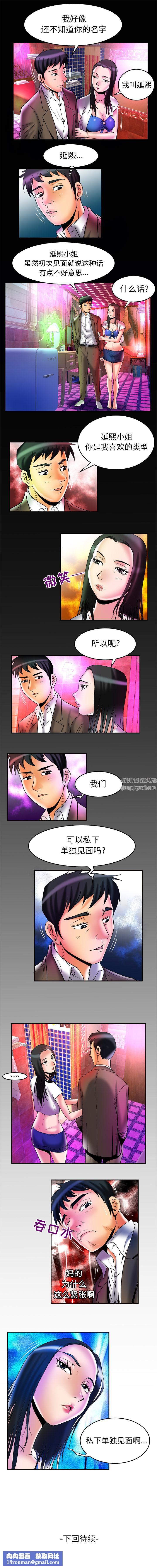 妻子的情人第65话