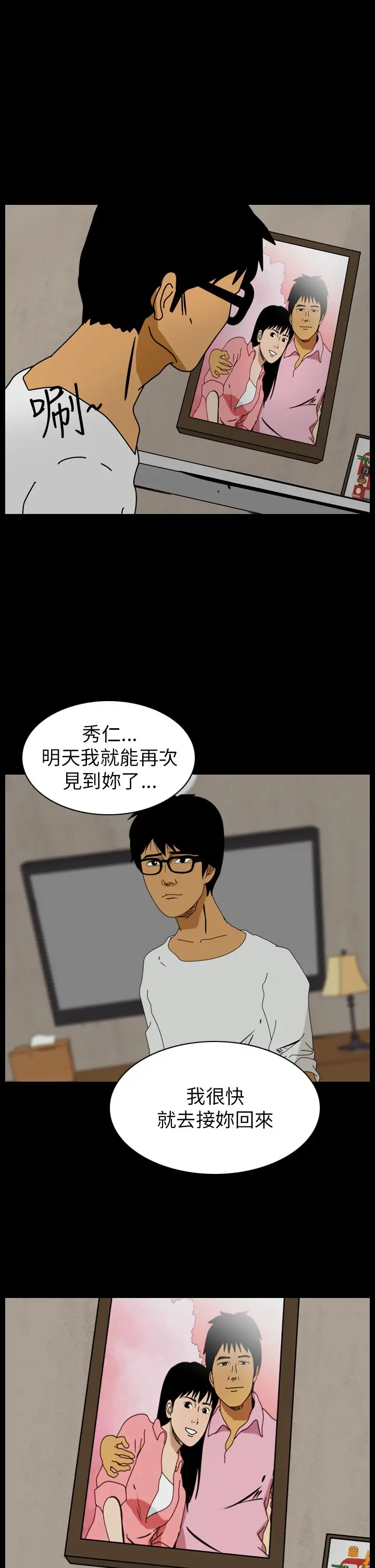 恐怖秀第82话灵与肉6