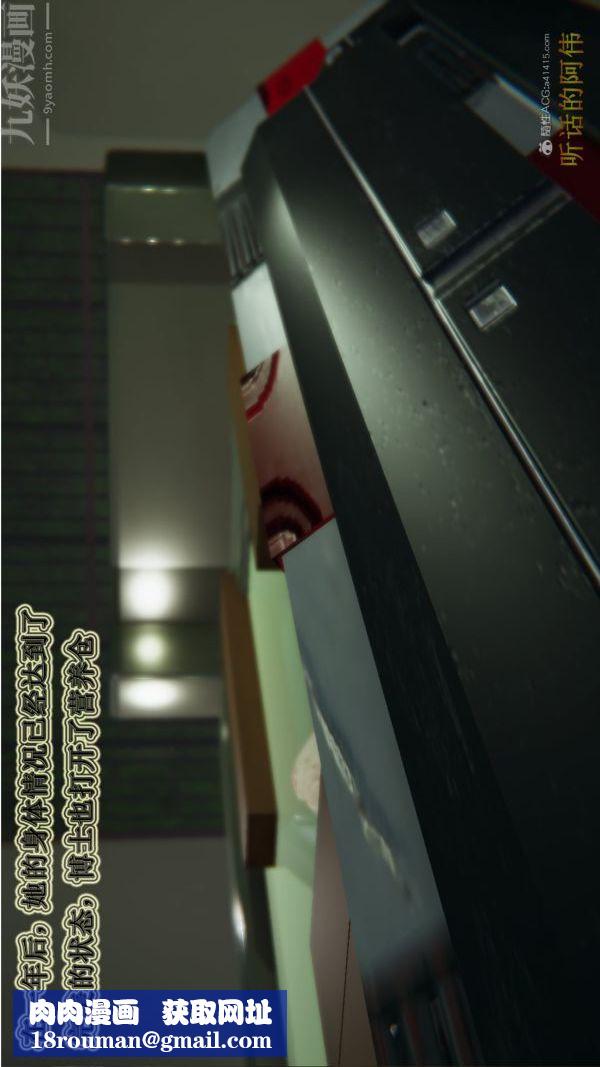 [3D]血玫瑰之我的殺手美母第06章-01話