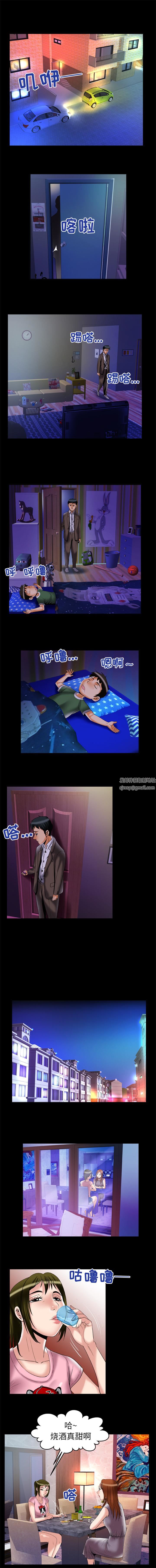 妻子的情人第66话