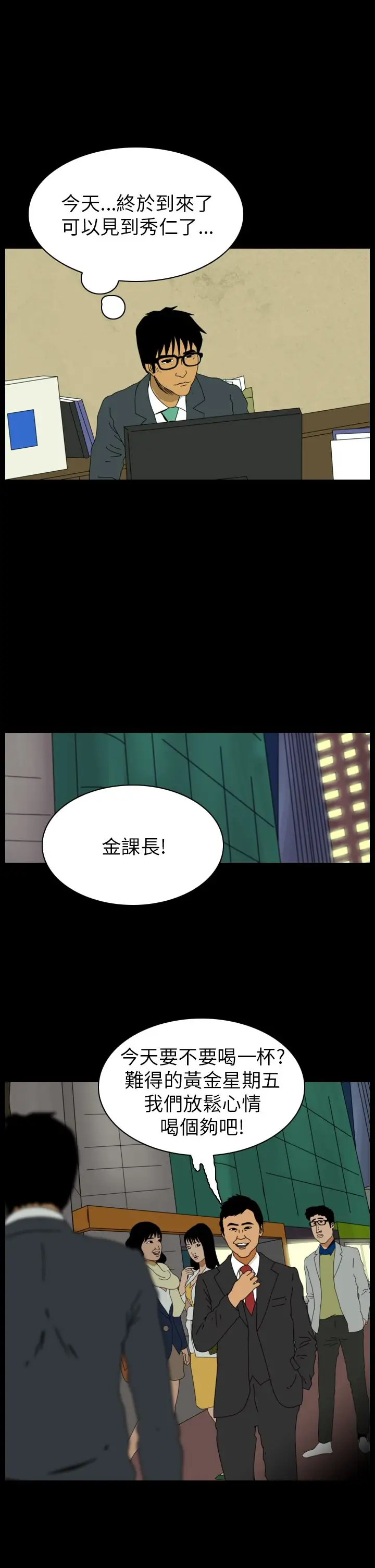 恐怖秀第82话灵与肉6