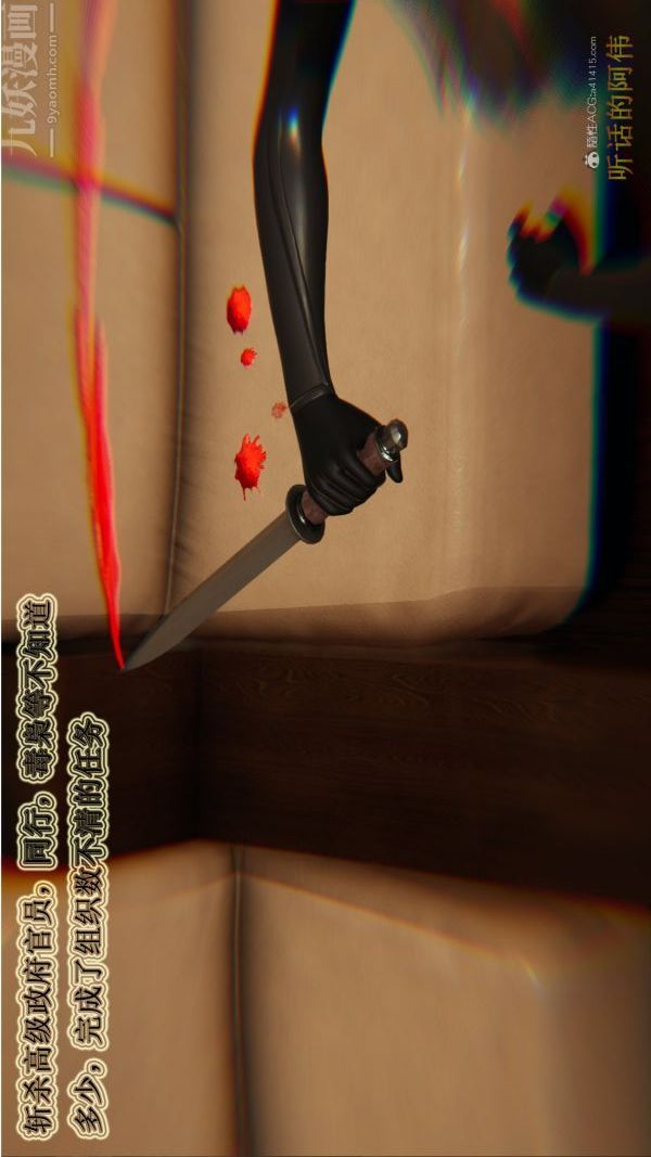 [3D]血玫瑰之我的殺手美母第06章-02話