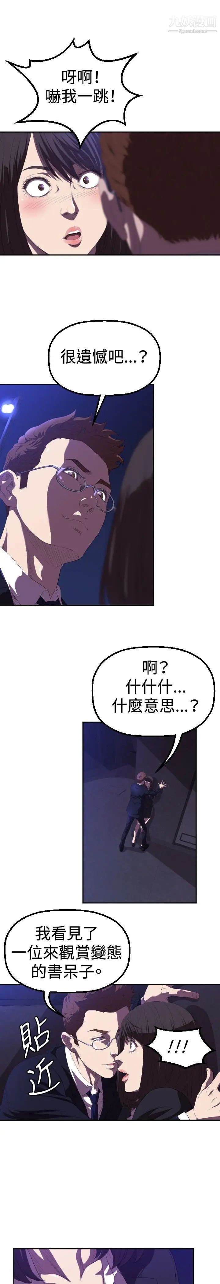 索多玛俱乐部第1话