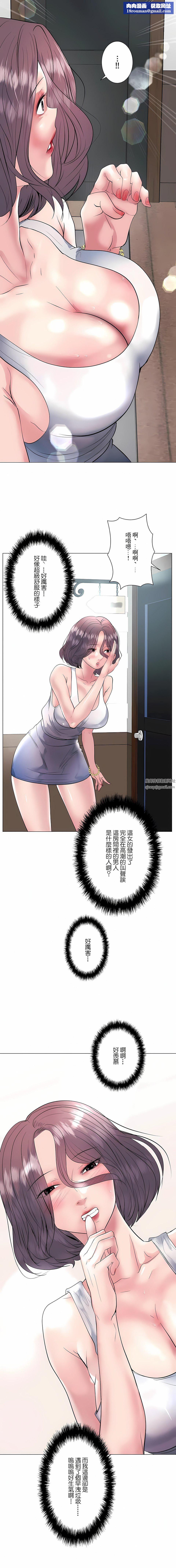 追求刺激的爱第15话