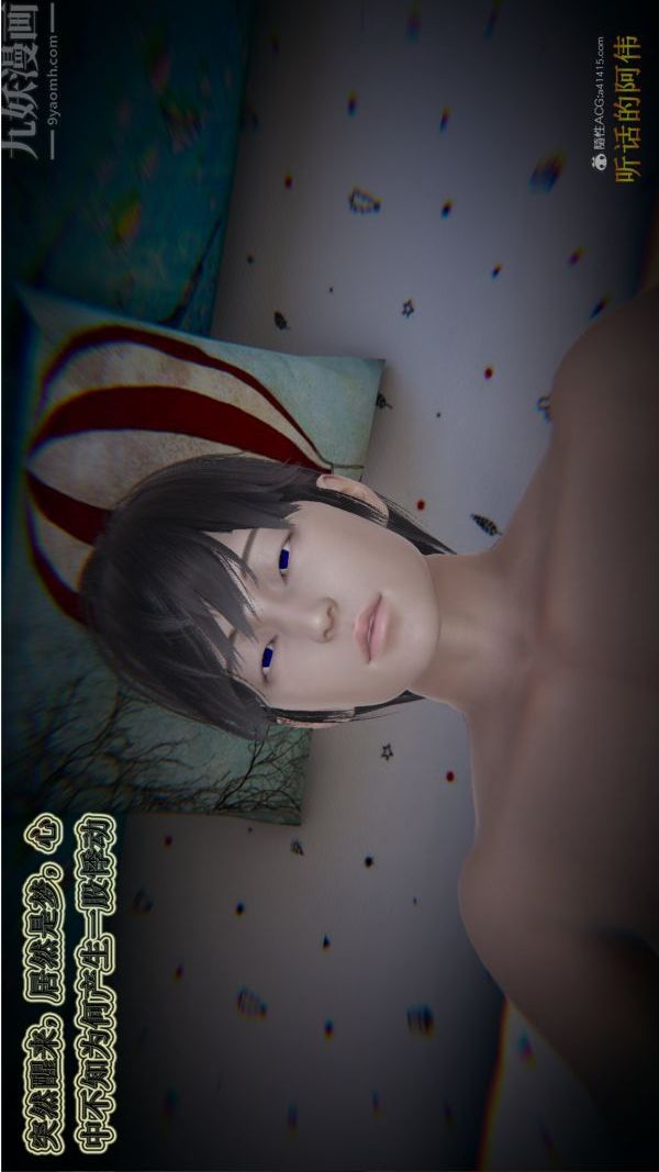 [3D]血玫瑰之我的殺手美母第06章-02話