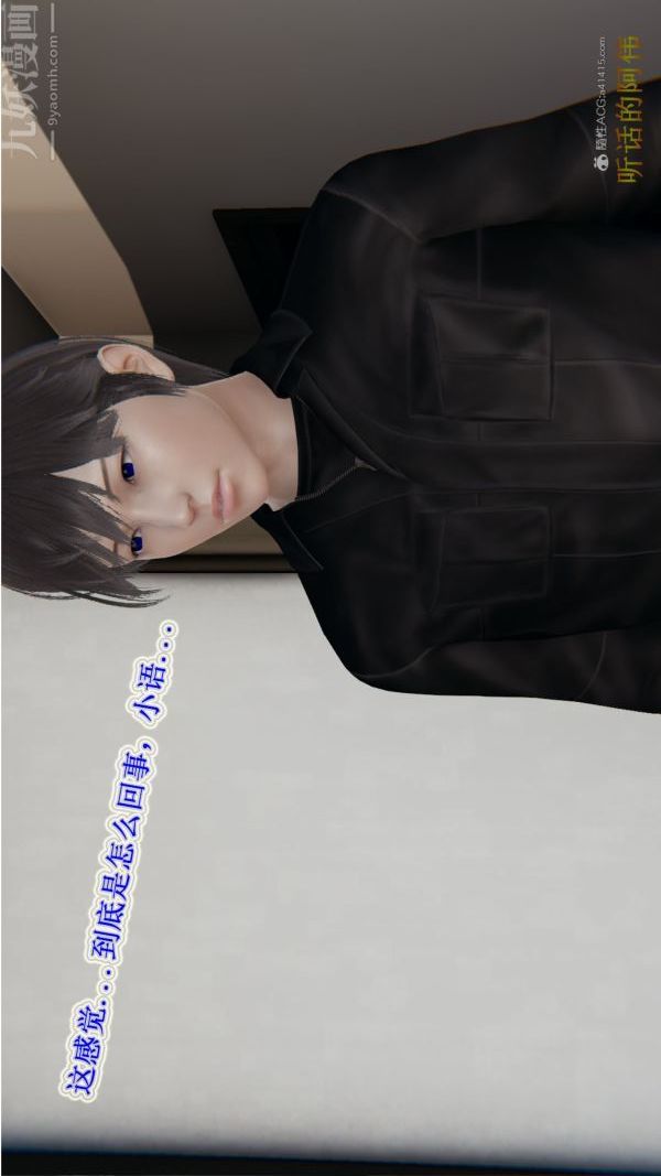 [3D]血玫瑰之我的殺手美母第06章-02話