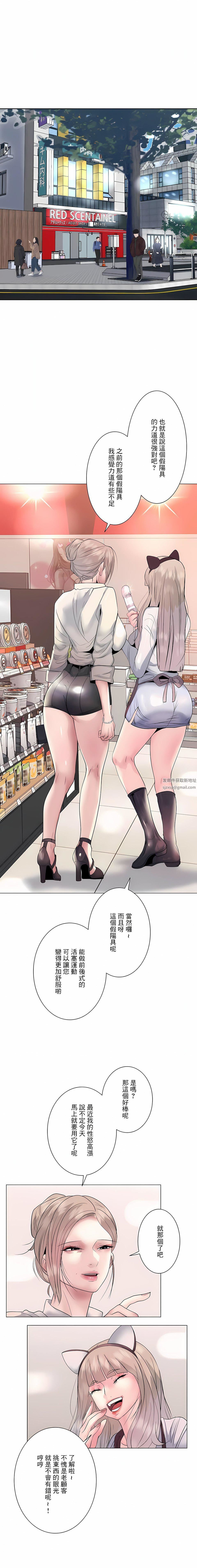 追求刺激的愛第15話