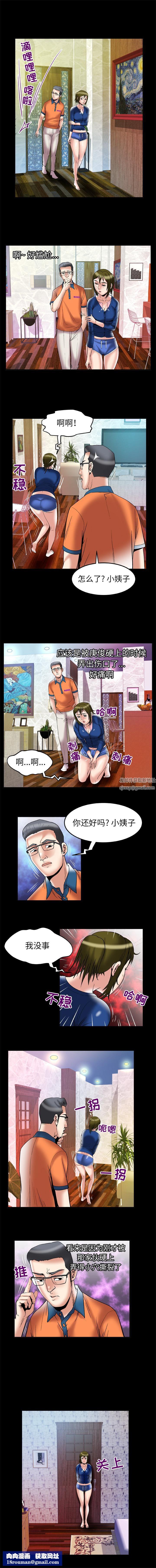 妻子的情人第67话