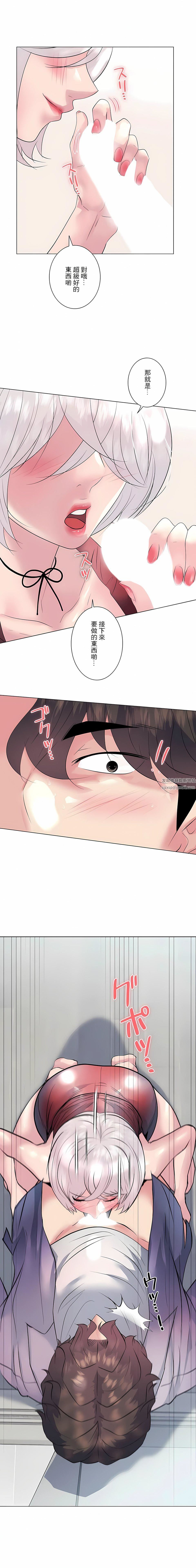 追求刺激的爱第15话