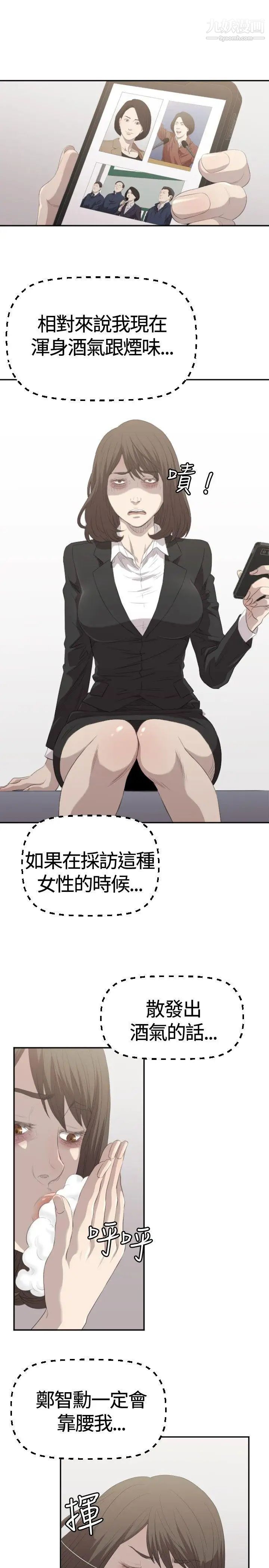 索多玛俱乐部第2话