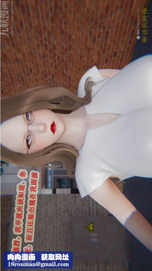 [3D]血玫瑰之我的殺手美母第06章-02話