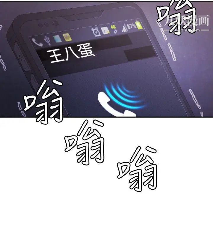 索多玛俱乐部第2话