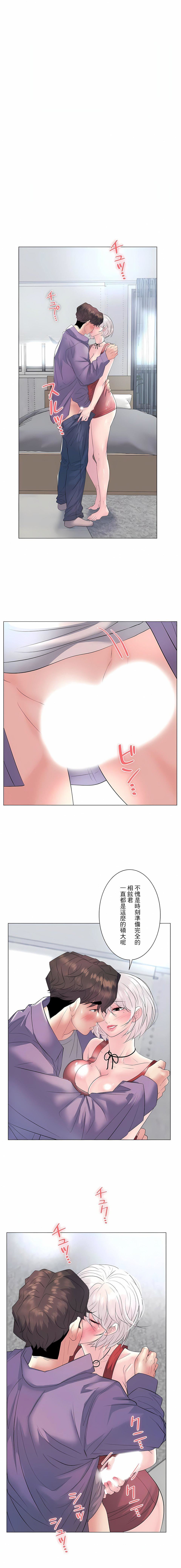 追求刺激的爱第16话