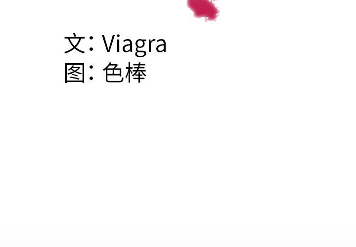 妻子的情人第68话