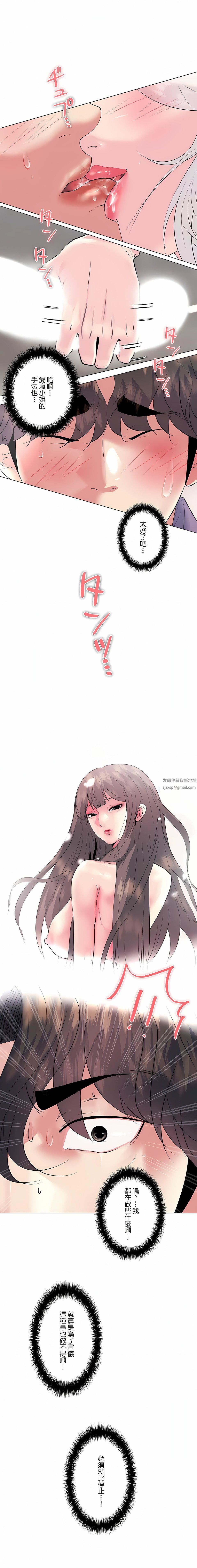 追求刺激的爱第16话