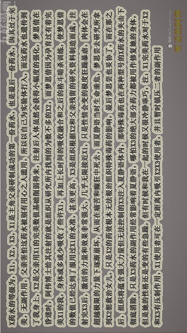 [3D]血玫瑰之我的殺手美母第06章-03話