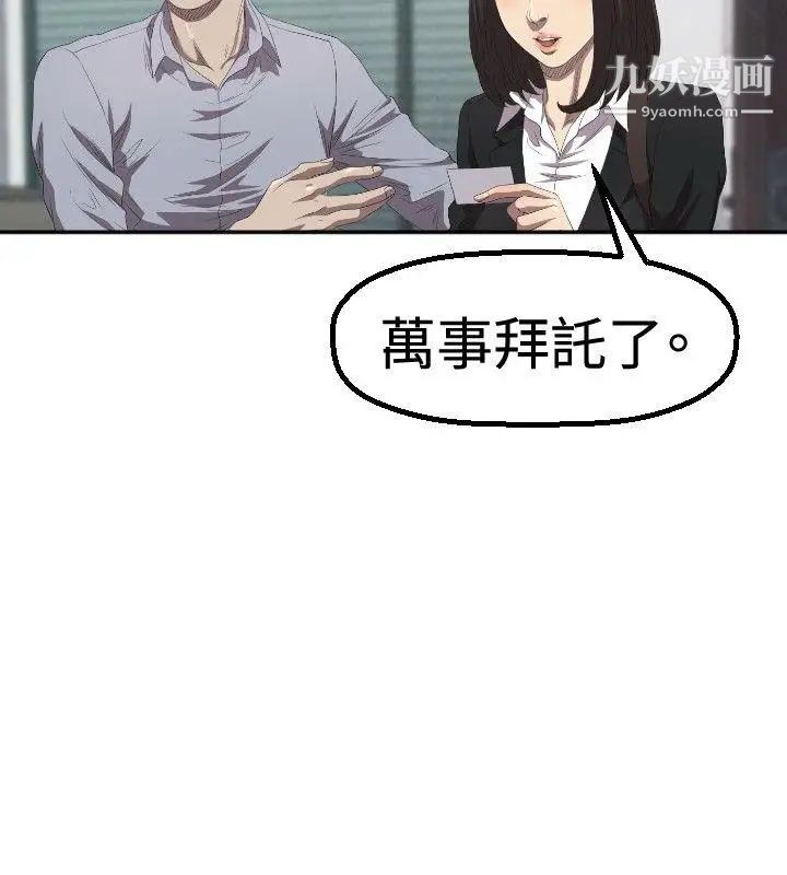 索多玛俱乐部第2话