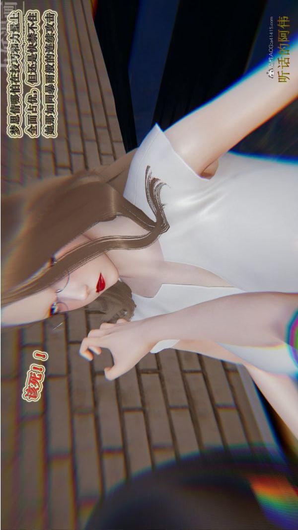 [3D]血玫瑰之我的殺手美母第06章-03話