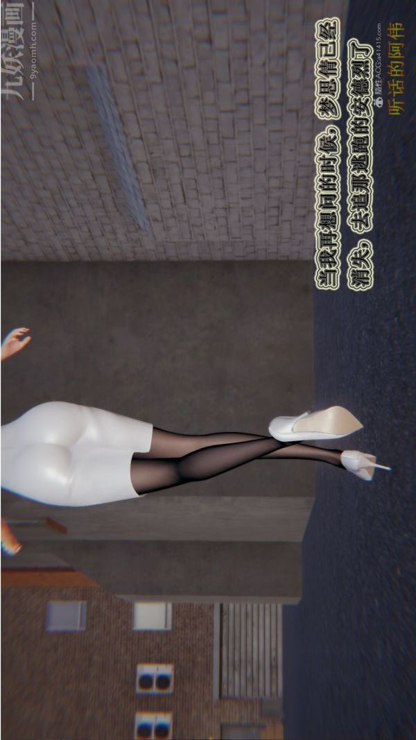 [3D]血玫瑰之我的杀手美母第06章-03话