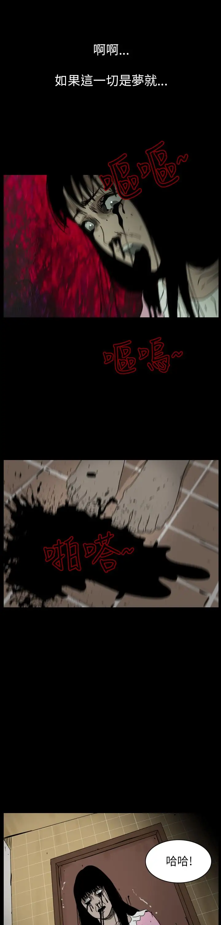 恐怖秀第84话灵与肉8