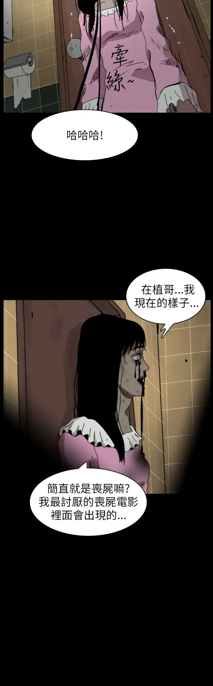 恐怖秀第84话灵与肉8