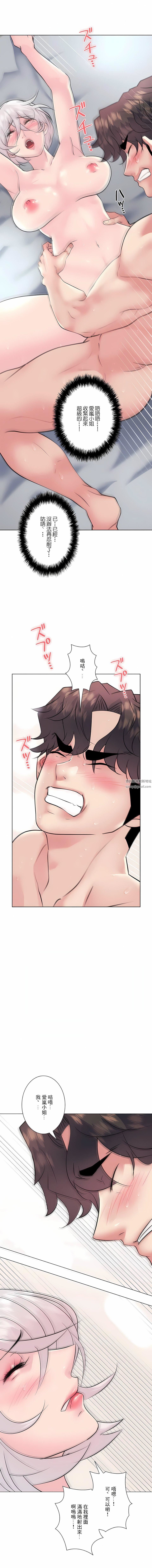 追求刺激的爱第16话