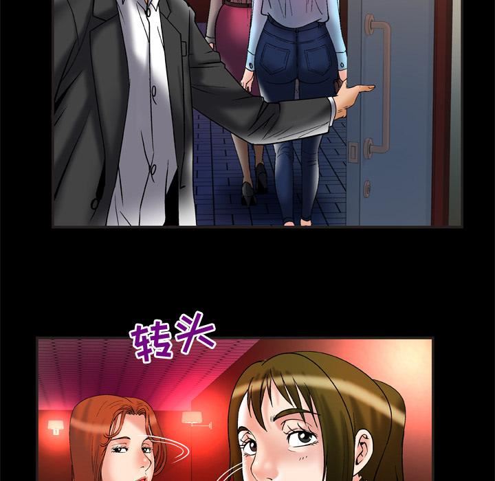 妻子的情人第68话