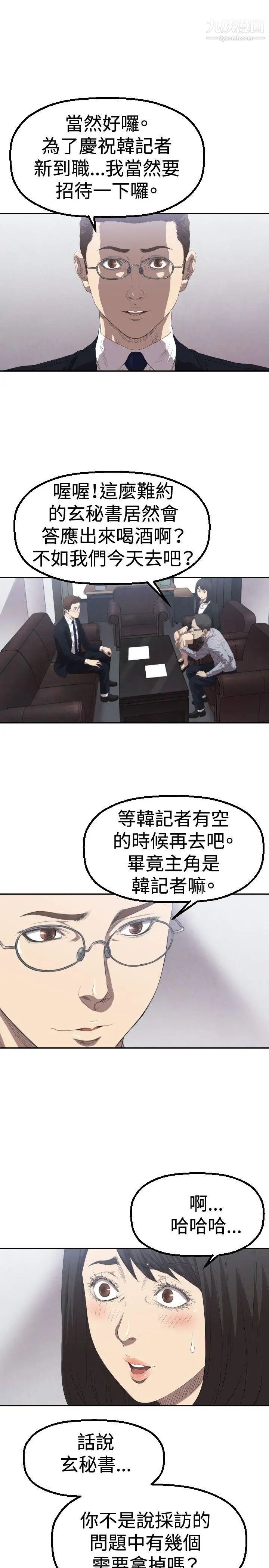 索多瑪俱樂部第3話