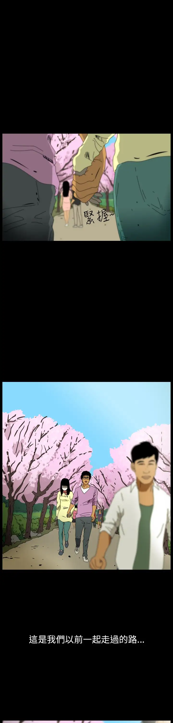 恐怖秀第84话灵与肉8