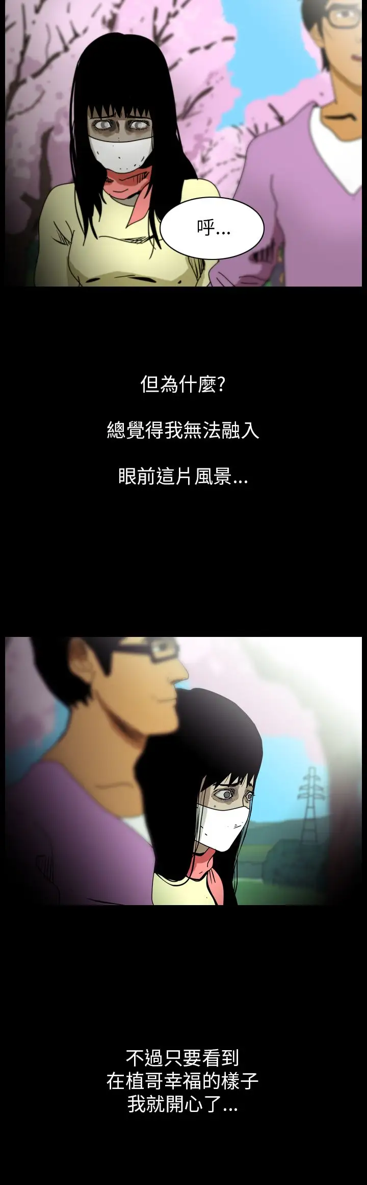 恐怖秀第84话灵与肉8