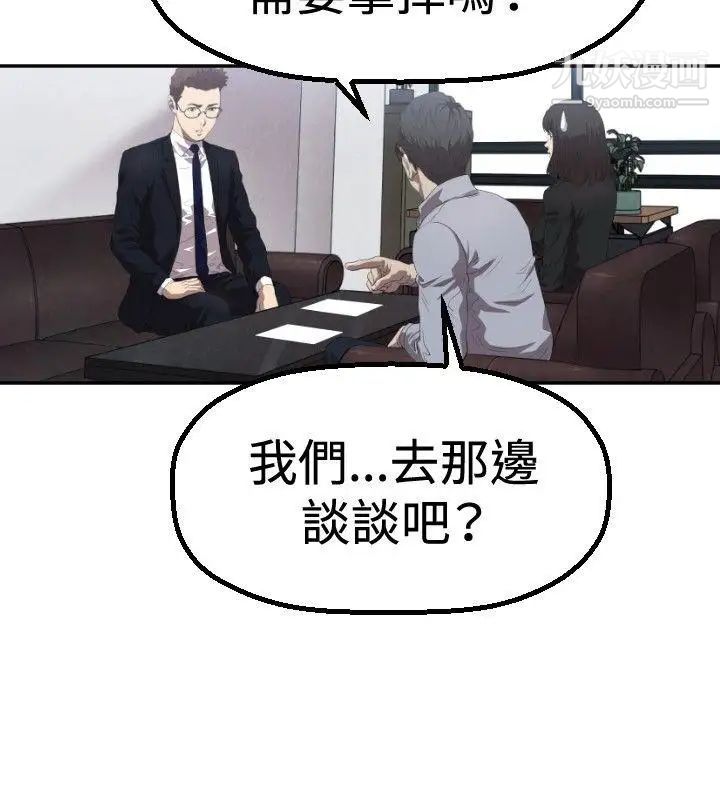 索多玛俱乐部第3话