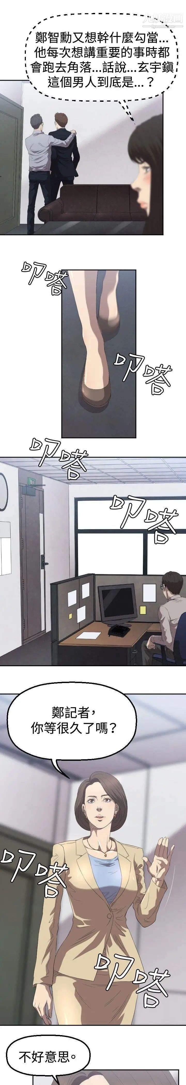 索多玛俱乐部第3话