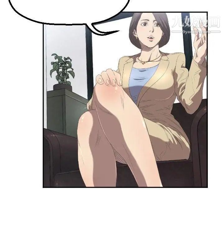 索多瑪俱樂部第3話