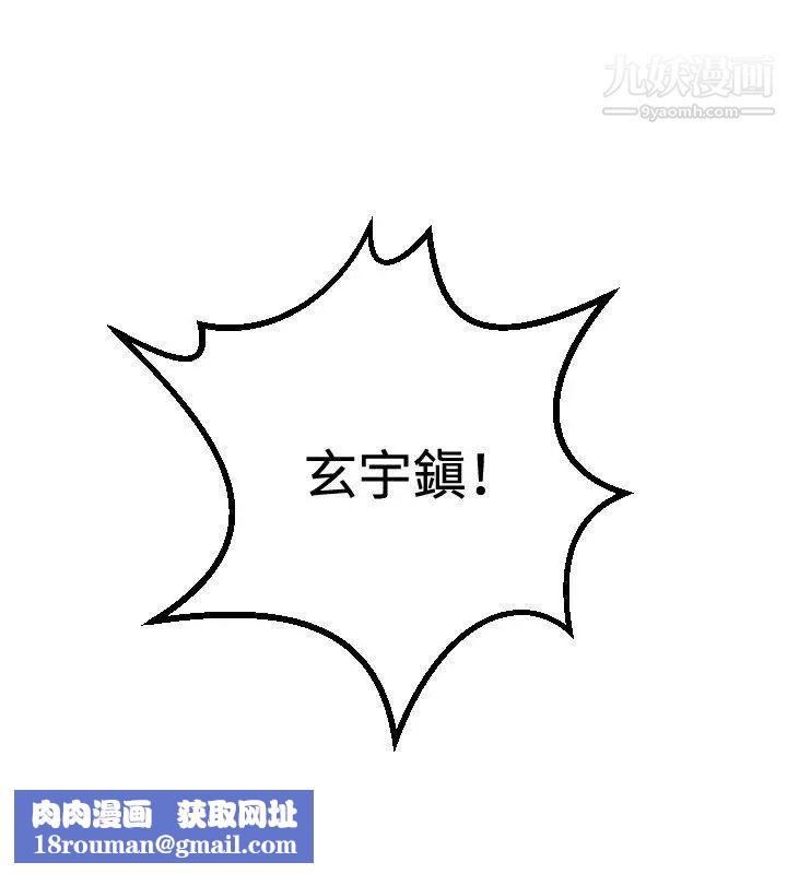 索多玛俱乐部第3话