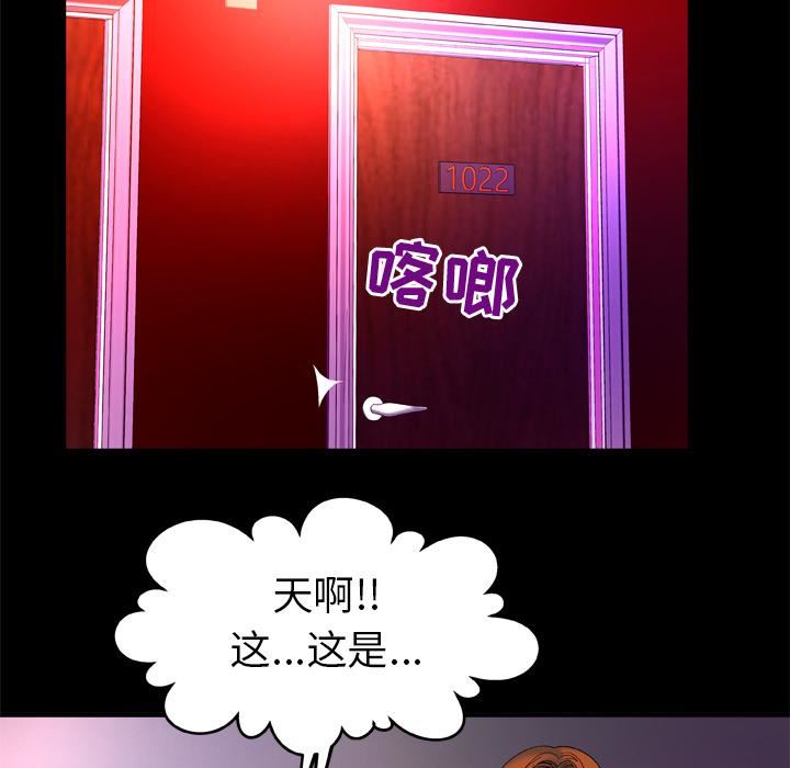 妻子的情人第68话