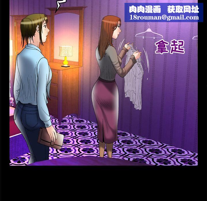 妻子的情人第68话