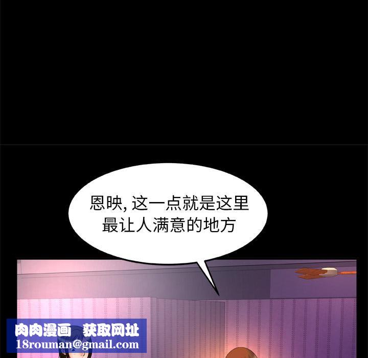 妻子的情人第68話