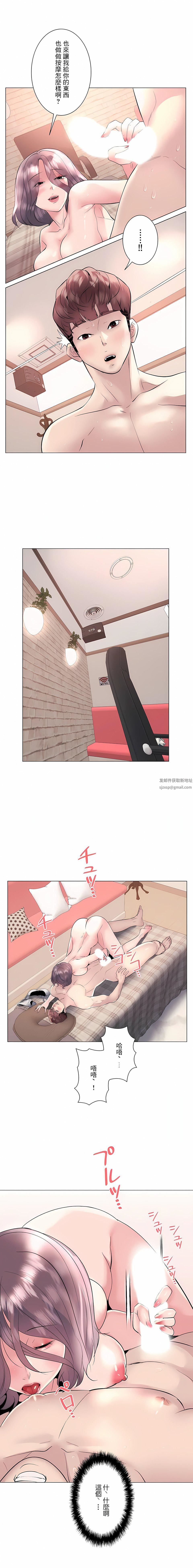 追求刺激的爱第17话