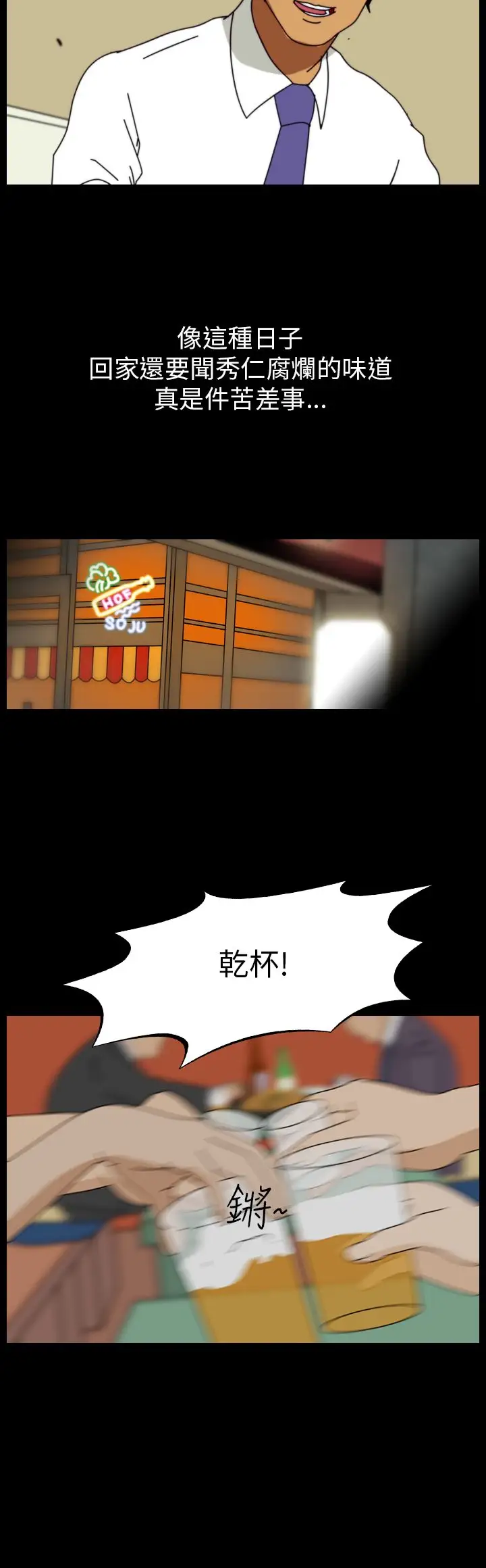 恐怖秀第85话灵与肉9